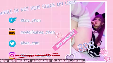 kakao chan online show from 05-28-26, 03:42
