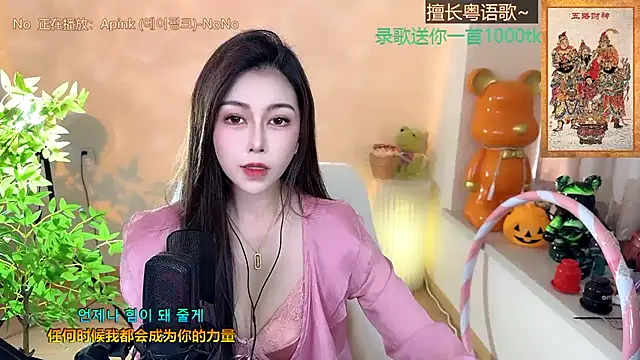 Super lucky star online show from 01-21-25, 08:08