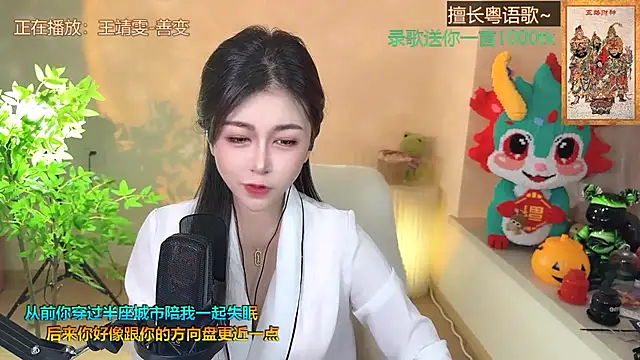 Super lucky star online show from 02-15-25, 02:44