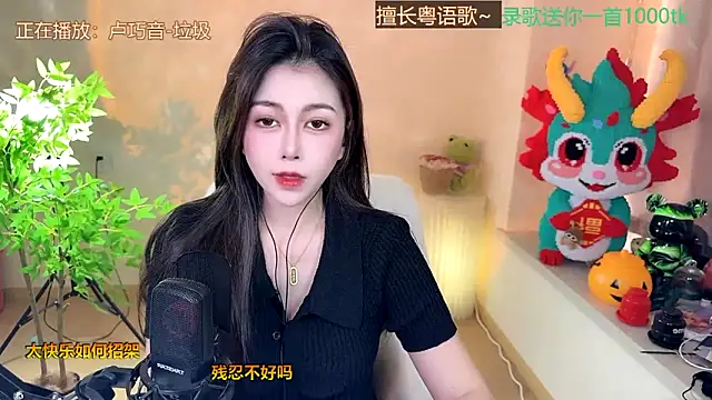 Super lucky star online show from 02-21-25, 08:18