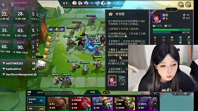 Snapshot of Q-ing chatting on 12-10-24, 09:00 Q-ing online show from 12-10-24, 09:00