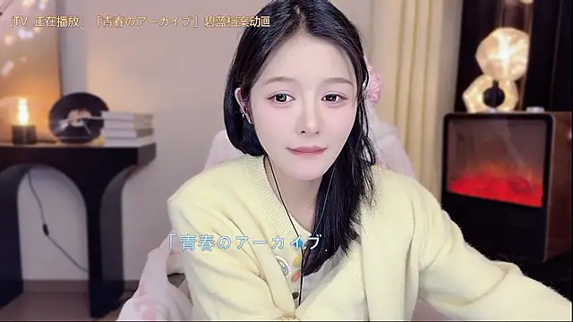 Snapshot of xiaodaibabyy chatting on 03-06-25, 04:17 xiaodaibabyy online show from 03-06-25, 04:17