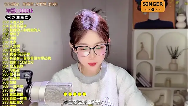 SingingChili online show from 02-21-25, 02:16