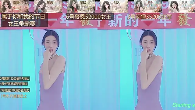 Snapshot of SS119 chatting on 02-14-25, 07:44 SS119 online show from 02-14-25, 07:44