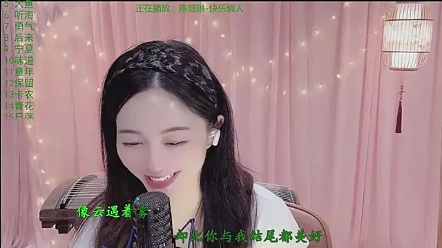 Snapshot of Tian-xin-999 chatting on 04-19-26, 06:10 Tian-xin-999 online show from 04-19-26, 06:10