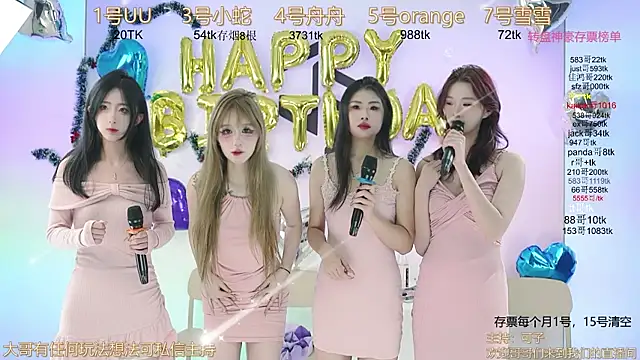 Snapshot of TWICE-668 chatting on 12-30-24, 04:08 TWICE-668 online show from 12-30-24, 04:08