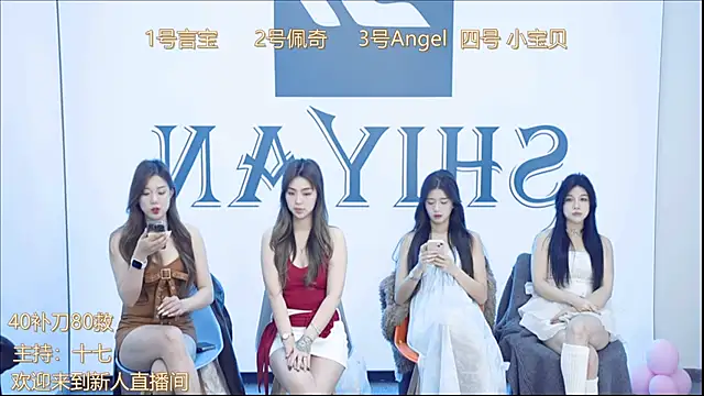 Snapshot of SY-yan chatting on 01-04-25, 03:07 SY-yan online show from 01-04-25, 03:07