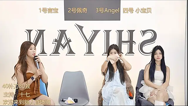 Snapshot of SY-yan chatting on 01-04-25, 06:09 SY-yan online show from 01-04-25, 06:09