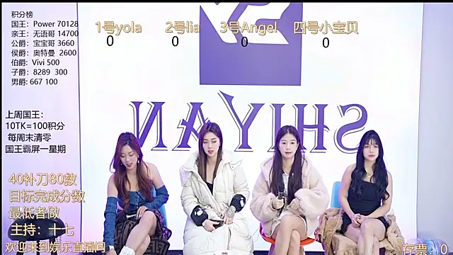 Snapshot of SY-yan chatting on 01-11-25, 03:13 SY-yan online show from 01-11-25, 03:13