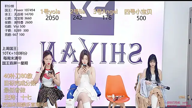 Snapshot of SY-yan chatting on 01-14-25, 03:11 SY-yan online show from 01-14-25, 03:11