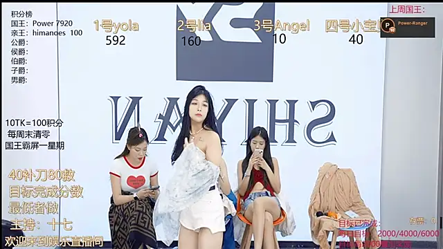 Snapshot of SY-yan chatting on 01-14-25, 06:13 SY-yan online show from 01-14-25, 06:13