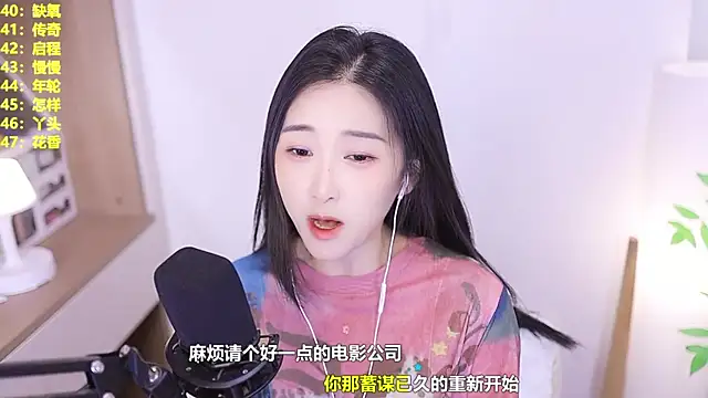 Snapshot of Muzi-sing chatting on 07-03-26, 01:28 Muzi-sing online show from 07-03-26, 01:28