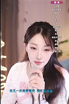 Dou-Dou-er online show from 03-09-25, 04:27