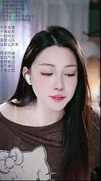 Dou-Dou-er online show from 04-19-26, 01:38