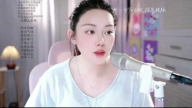 Dou-Dou-er online show from 05-29-26, 01:58