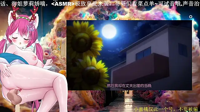 Mitao  online show from 03-20-26, 01:38