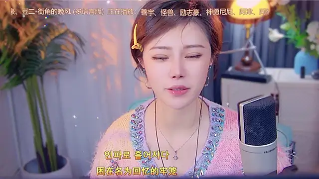 cherry-fa online show from 11-14-25, 03:16