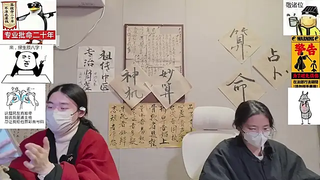 ZhuXiang-JuShi online show from 11-28-25, 11:46