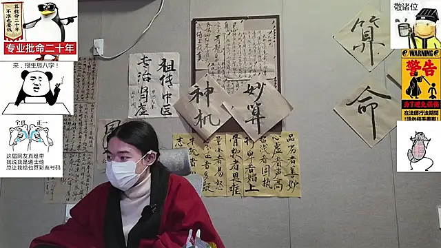 ZhuXiang-JuShi online show from 11-29-25, 11:35