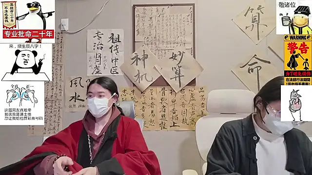 ZhuXiang-JuShi online show from 11-30-25, 11:58