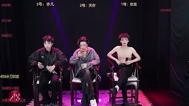 baby-000188 online show from 12-17-25, 02:45