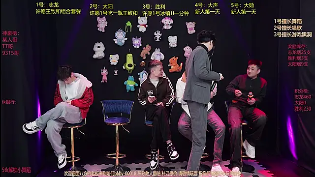 baby-000188 online show from 01-13-26, 02:00