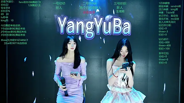 Yangyuba-003 online show from 02-19-26, 08:05