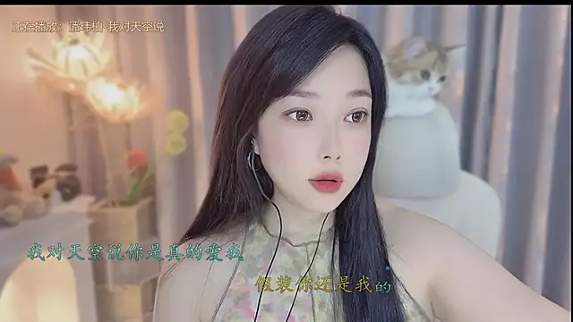 Yumi yuni online show from 04-27-26, 01:58