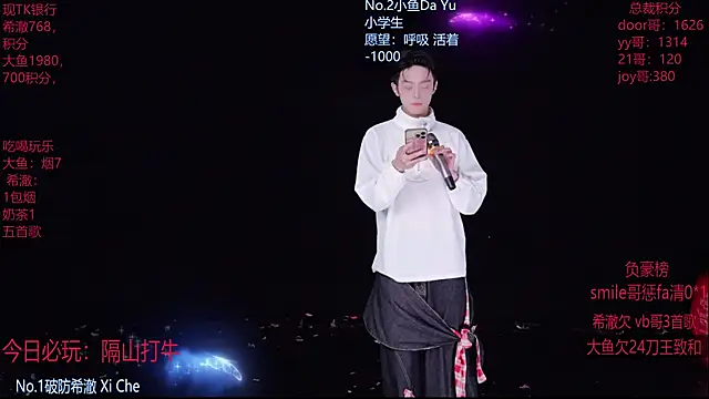 Snapshot of GGBond-02 chatting on 02-26-26, 02:49 GGBond-02 online show from 02-26-26, 02:49