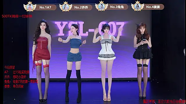 YSL-007 online show from 07-07-26, 11:47